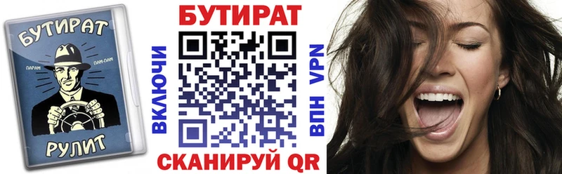 mega как зайти  Сургут  БУТИРАТ BDO  купить закладку 