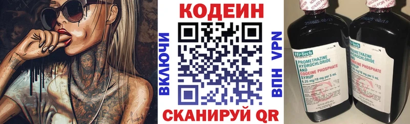 Кодеин Purple Drank  Сургут 
